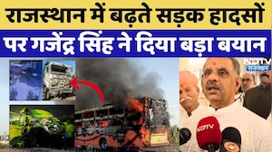 Rajasthan Road Accidents पर क्या बोले Gajendra Singh Kheenvsar? | Phalodi | Jaipur | Bus Fire News