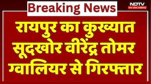 Tomar Brothers Case: सूदखोर Virendra Tomar ग्वालियर से Arrest, Police की पूछताछ में बड़ा खुलासा!