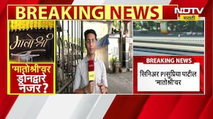 Uddhav Thackeray यांच्या निवासस्थानी ड्रोनद्वारे नजर? MMRDA नं परवानगी घेऊन ड्रोन उडवले - पोलीस