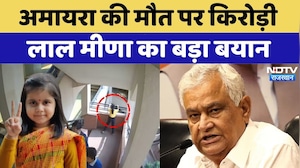 Neerja Modi School Suicide: Amaira Suicide Case पर Kirodi Lal Meena का बड़ा बयान | Rajasthan News