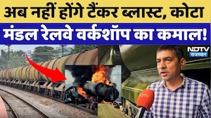 Kota में बड़ी पहल, Railway Tank अब और सुरक्षित! | Rajasthan News | Tanker Blast | Latest | Top News