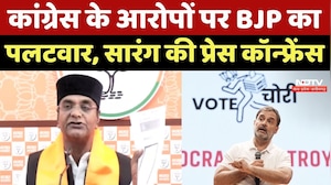 Congress के आरोपों पर BJP का पलटवार, Vishvas Sarang की Press Conference