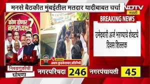 Raj Thackeray | मनसेच्या बैठकीत मुंबईतील मतदार यादीबाबत चर्चा, तालुका-शहर पातळीवर भवितव्यावर प्रश्न