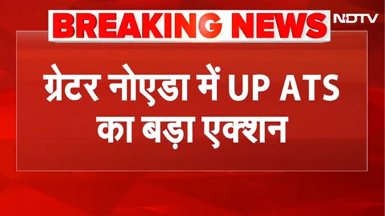 Greater Noida में UP ATS का Action! फरहान नबी सिद्दीकी गिरफ्तार, हेट बुक्स & हवाला का खुलासा | UP