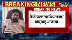 Radhakrishna Vikhe Patil यांची गाडी फोडणाऱ्याला Bacchu Kadu यांच्याकडून 1 लाख रुपयाचे बक्षीस जाहीर