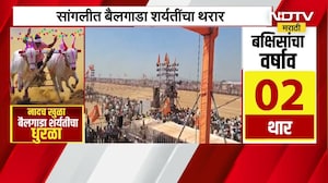 तब्बल 500 एकर जमिनीवर बैलगाडी शर्यतींचा थरार, '४ ते ५ लाख शेतकरी जमणार'