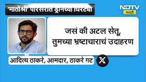 Aaditya Thackerayच्या मातोश्री निवासस्थानी ड्रोनच्या घिरट्या, त्यासंदर्भात ट्विट करत ते काय म्हणाले?