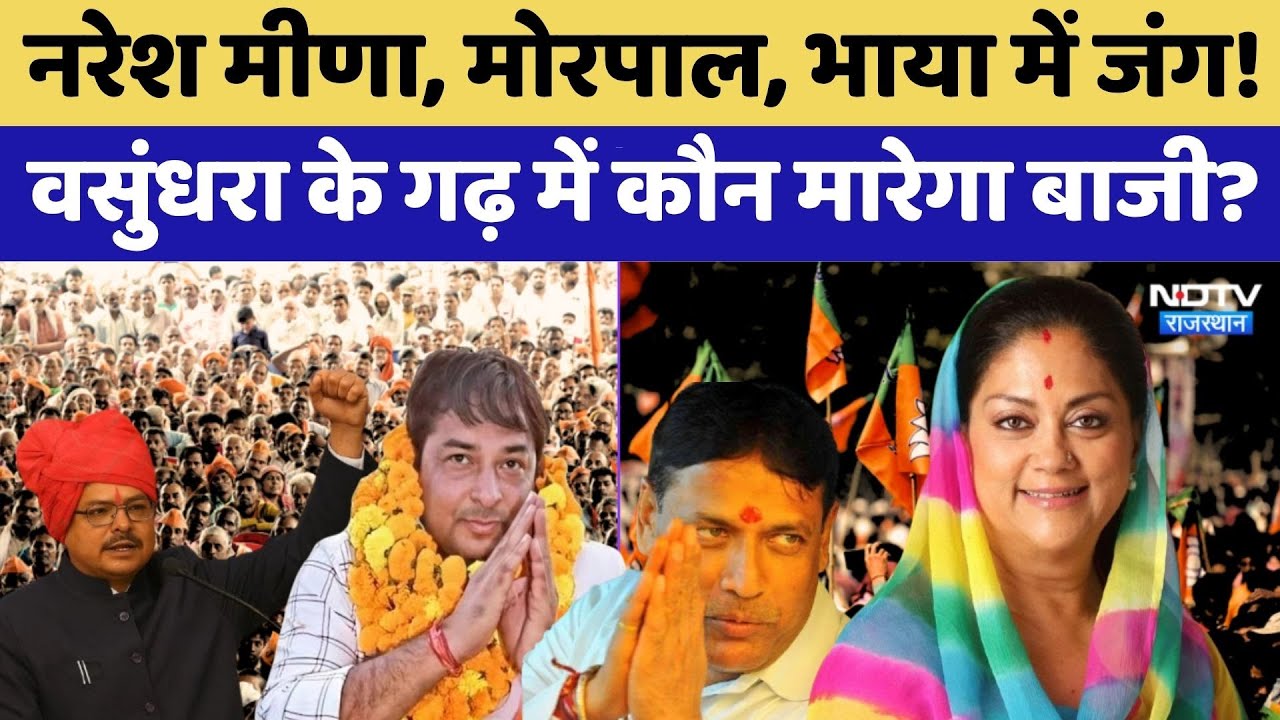 कैसे दिलचस्प हुआ अंता चुनाव?