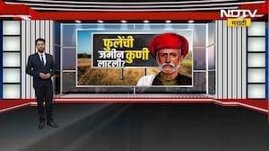 Special Report | Pune Land Scam | बोपोडीत महात्मा फुलेंनी दिलेली जमीन भूमाफियांनी लाटली | NDTV मराठी