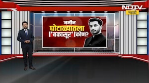 Parth Pawar | Pune Land Scam | पुण्यात 22 जमीन घोटाळ्यांचा संशय | Rohit Pawar यांचा मोठा आरोप | NDTV