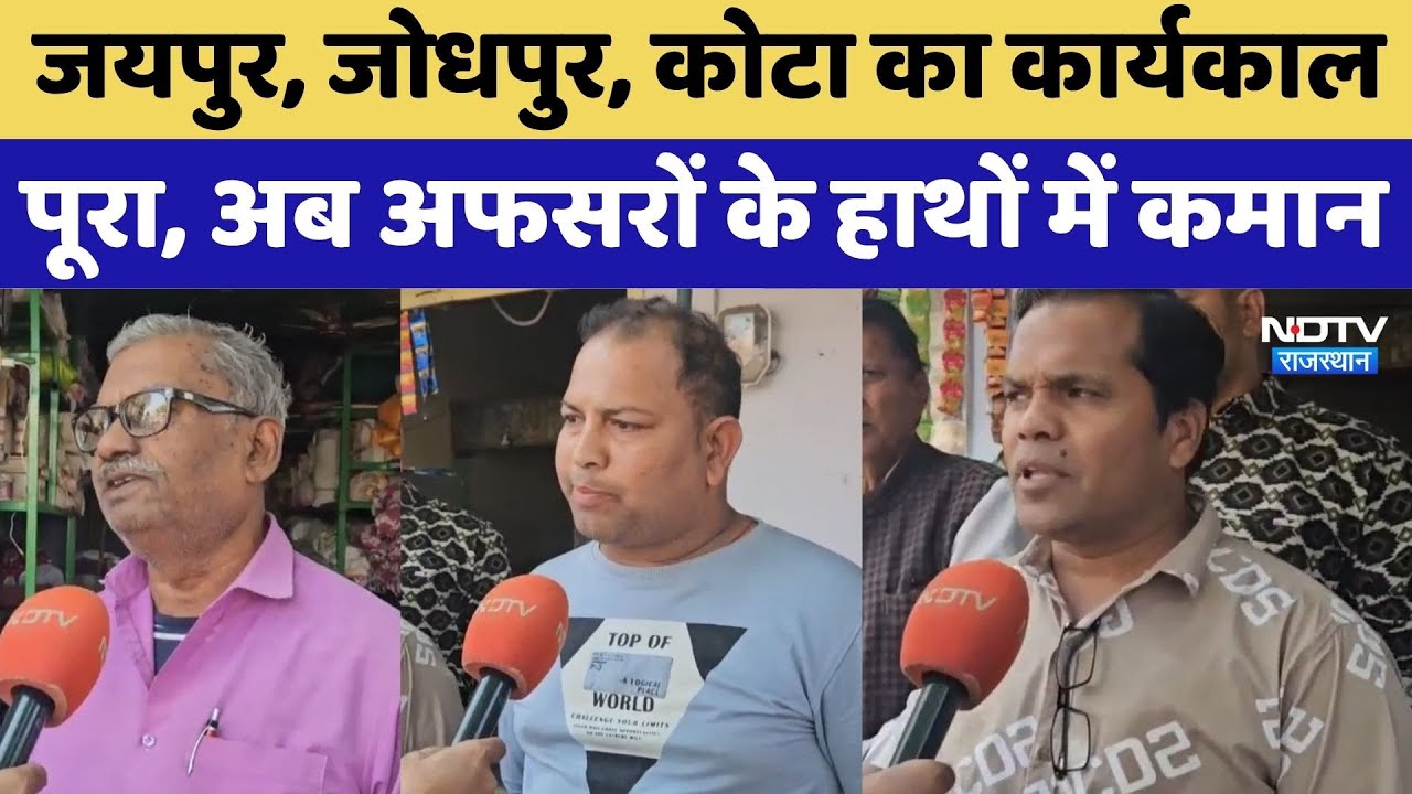 जोधपुर में अब 2 नगर निगम की जगह होगा एक, 160 सीटों की जगह अब होंगी 100  । Breaking