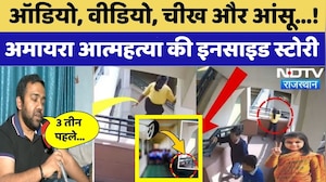 Neerja Modi School Suicide: Amaira Suicide की Inside Story