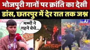 Kranti Gaud ने Bhojpuri Songs पर किया Desi Dance, Chhatarpur में देर रात तक जश्न