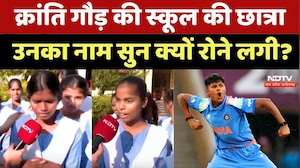 Kranti Gaud की School की छात्रा, उनका नाम सुन क्यों रोने लगी?