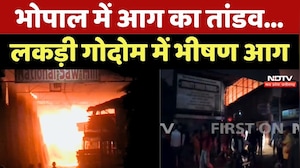 Bhopal Fire News: Talkies के सामने गोदाम में लगी भीषण आग