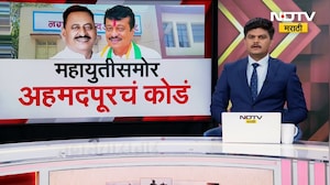 Latur | Ahmedpur | BJP Vs NCP (Ajit Pawar) | भाजपने आता नगराध्यक्षपद आम्हाला सोडावं- Babasaheb Patil