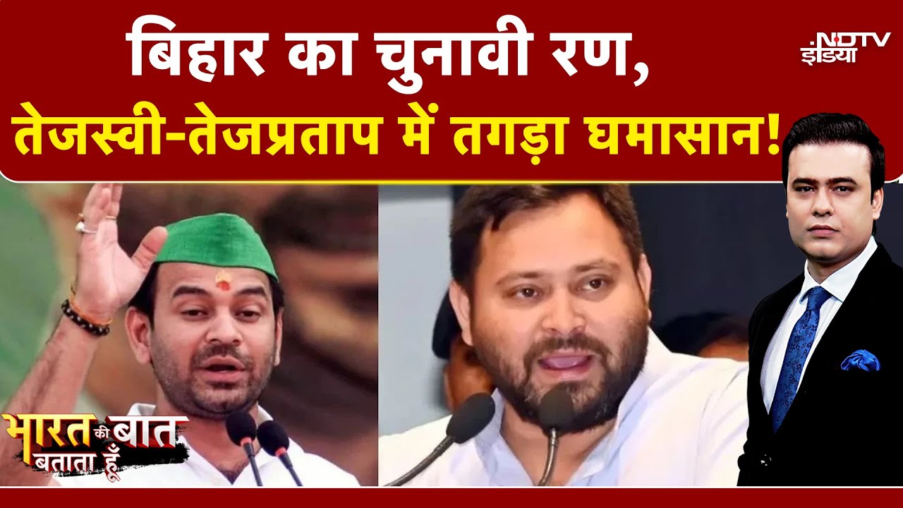 Syed Suhail | Bihar Elections 2025: Tejashwi Yadav का जन्मदिन, आमने-सामने भाई-भाई | Tej Pratap Yadav
