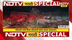 Global Report | Philippines | फिलीपाईन्सला 'Super Typhoon Fung-wong'चा तडाखा Brazilमध्येही हाहाकार