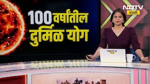 2027 Solar Eclipse | १०० वर्षांनंतर पृथ्वीजवळ घडणार ऐतिहासिक खगोलीय घटना; आजच्या पिढीसाठी एकदाच!