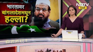 Global Report | Hafiz Saeed Attack Plan | 'Operation Sindoor'चा बदला घेण्यासाठी भारताविरुद्ध काय कट?