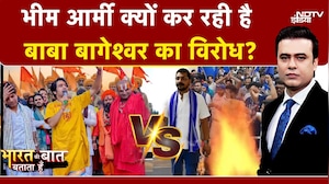 Syed Suhail | भीम आर्मी क्यों कर रही है बाबा बागेश्वर का विरोध? Bharat Ki Baat Batata Hoon