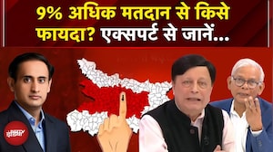Bihar Elections के पहले चरण में 9% अधिक मतदान से किसे फायदा, Experts से जानें | Tejashwi Yadv | PK