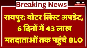 Raipur News : 43 Lakh Voters तक पहुंचे BLO, क्या आप तक पहुंचा गणना प्रपत्र ?