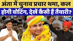 Anta By Election 2025: कल होगी वोटिंग, कैसी है तैयारी? | Naresh Meena | Morpal | Promod Jain Bhaya