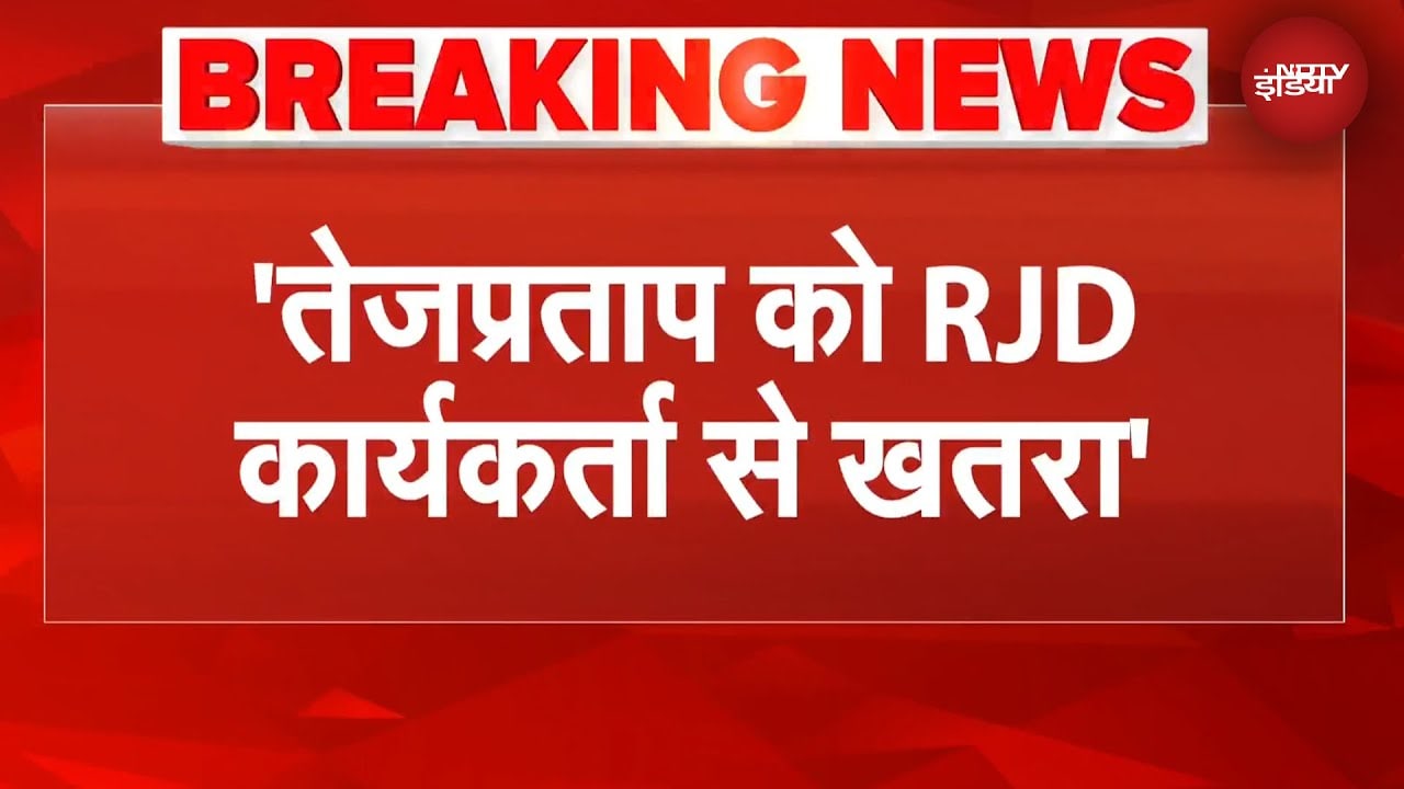 Bihar Elections: Tej Pratap को किस्से है खतरा? BJP सांसद Nishikant Dubey का बड़ा बयान