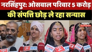 Narsinghpur News : Oswal family 5 करोड़ की संपत्ति छोड़ ले रहा सन्यास