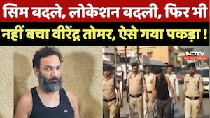 Raipur News : कई सिम बदले, लोकेशन बदली, फिर भी नहीं बचा Virendra Tomar, ऐसे गया पकड़ा !