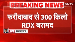 Jammu Kashmir Police ने Faridabad के घर से 300 किलो RDX, AK-47 और गोला-बारूद किया बरामद BREAKING