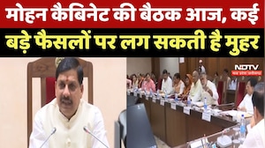 MP News : Mohan Cabinet की बैठक आज, कई बड़े फैसलों पर लग सकती है मुहर