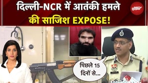 Faridabad में मिला 360kg विस्‍फोटक, डॉक्‍टर रच रहा था दिल्‍ली को दहलाने की साजिश? | Delhi Breaking