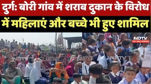 Durg News : बोरी गांव में Liquor Store का भीषण विरोध जारी !