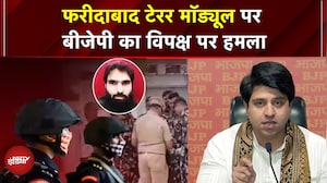 Faridabad में आतंकी मॉड्यूल बस्ट! 360kg विस्फोटक, AK-47 बरामद, बीजेपी  का कांग्रेस पर तीखा प्रहार