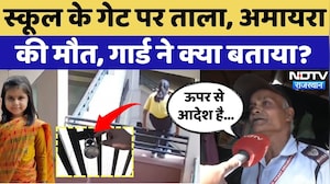 Neerja Modi School Suicide: Amaira की मौत के बाद स्कूल पर ताला! गार्ड ने क्या बताया?| Rajasthan News