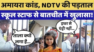 Neerja Modi School Suicide के बाहर NDTV की पड़ताल, School Staff ने क्या बताया?| Rajasthan News | Top