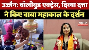 Ujjain nNews : Actress Divya Dutta पहुंचीं उज्जैन Mahakal Temple, भोग आरती में हुईं शामिल