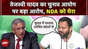 Bihar Election 2025: Tejashwi Yadav का EC पर बड़ा आरोप, Misa Bharti भी रहीं मौजूद | RJD | JDU | NDA