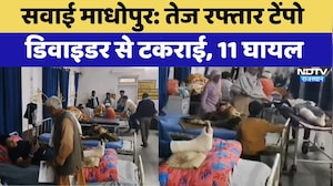 Sawai MadhopurAccident : तेज रफ्तार टेंपो  डिवाइडर से टकराई, 11 घायल | Breaking News | Latest