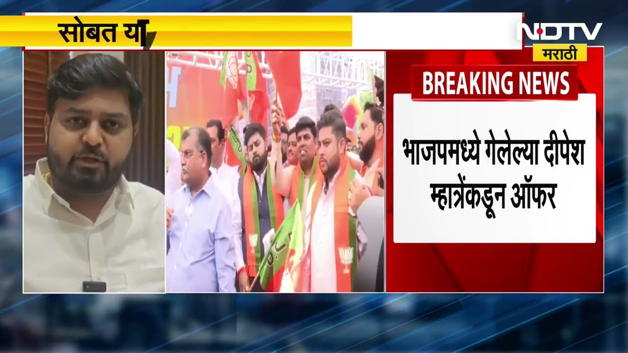 BJP Offer to MNS MLA Raju Patil | कल्याण-डोंबिवलीत मोठी राजकीय घडामोड | मनसेला भाजपची ऑफर