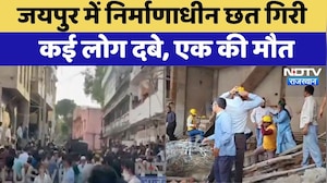 Jaipur Building Collapsed: निर्माणाधीन छत गिरी कई लोग दबे, एक की मौत | Latest News | Breaking