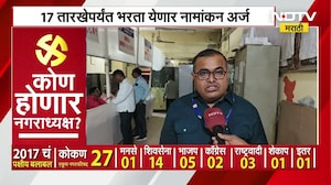 Nagar Parishad Election | Nomination Process Begins | मनमाडमध्ये अर्ज दाखल करण्याची प्रक्रिया सुरू