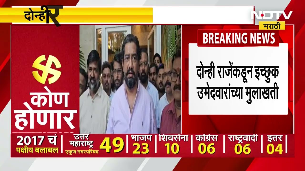 Satara Politics |Udayanraje-Shivendraraje | साताऱ्यात दोन्ही राजेंचं 'मनोमिलन'