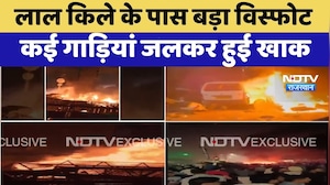 Red Fort Blast: लाल किले के पास बड़ा विस्फोट, कई गाड़ियां जलकर हुई खाक | Breaking News | Latest