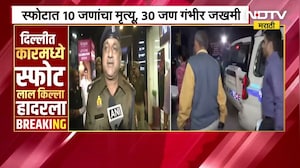 Delhi Blast | Red Fort | दिल्लीतील स्फोटानंतर घटनास्थळावरून NDTV मराठीचा आढावा