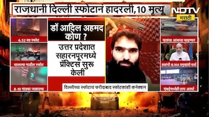 300 Kg RDX Seized | Faridabad Terror Plot Busted: डॉक्टरच्या घरात 300 किलो RDX, मोठा हल्ला टळला!