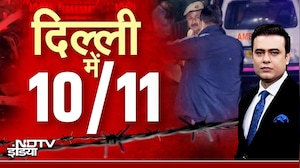 Delhi Blast Breaking News: Red Fort के पास बड़ा कार धमाका, अब तक क्या-क्या पता लगा? | Syed Suhail