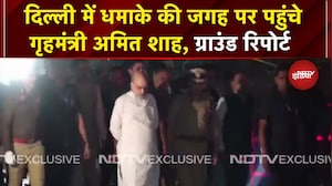 Delhi Blast Breaking News: LNJP Hospital के बाद, धमाके की जगह पर पहुंचे गृहमंत्री Amit Shah
